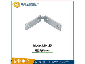廣東熱銷櫥柜鋁框角碼廠家直銷，不銹鋼角碼等金屬制品引領品質家居